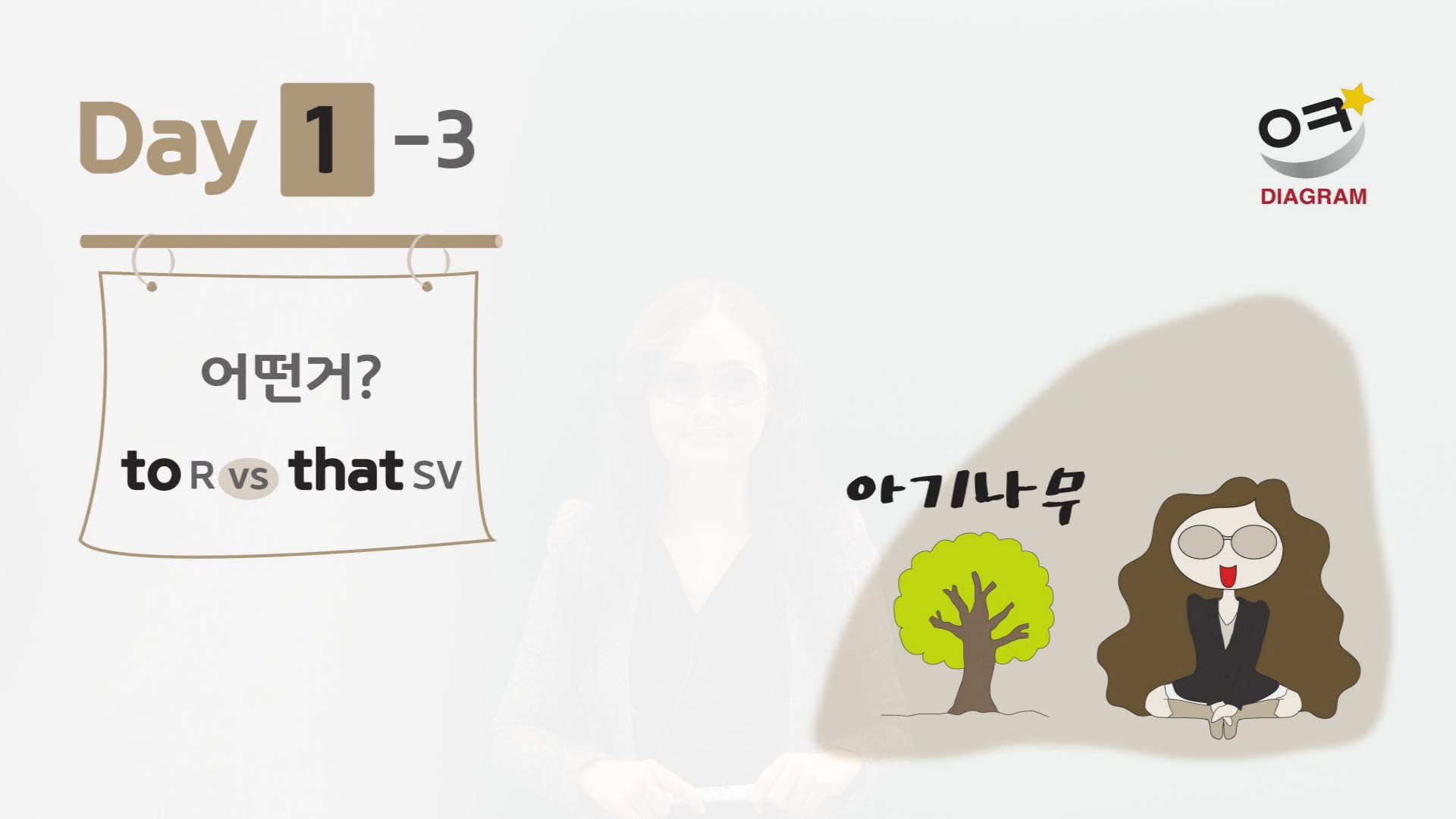DAY1-3 썸네일